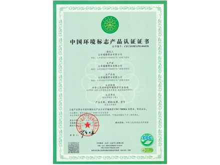 中国环境标志认证